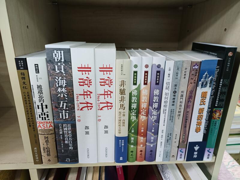 Q2403-2冊】非常年代1964-1978-上下-牛津大學-趙園-平裝1283頁