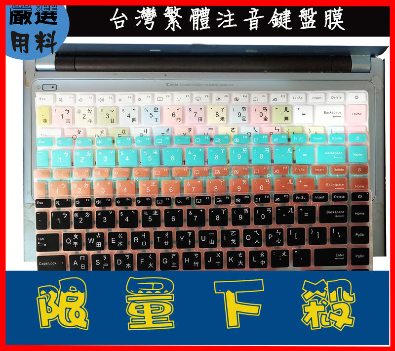 VivoBook Flip 14 TP470EZ TM420 TM420IA 鍵盤套 鍵盤膜 ASUS華碩 彩色 注音
