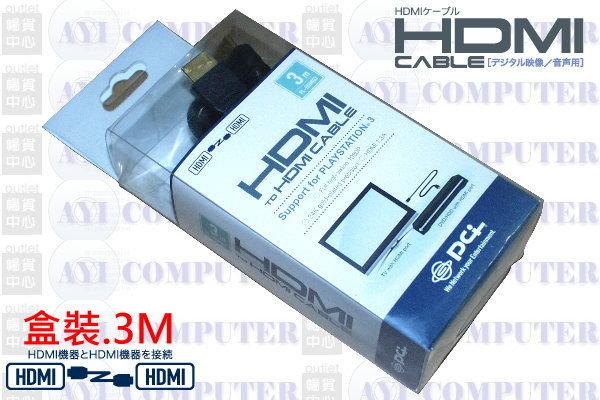 日本Pci久森 3米 高畫質 HDMI連接線-鍍金/1080P XBOX360.PS3支援