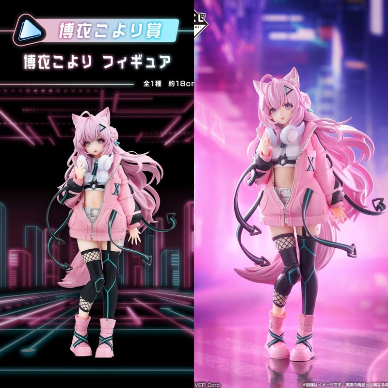 ホロライブ ~Cyberpunk Style~ 博衣こより Amazon.co.jp: 一番くじ ホロライブ Cyberpunk Style 博衣こより