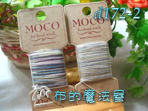 【布的魔法屋】d172-2粉綠咖系日本富士Moco手縫段染刺繡線(Fujix MOCO刺繡線,彩色刺繡線,Moco繡線)