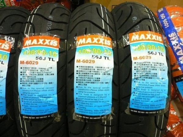 【崇明輪胎館】正新輪胎 MAXXIS 瑪吉斯 機車輪胎 M6029 3.50-10 800元 尺寸齊全