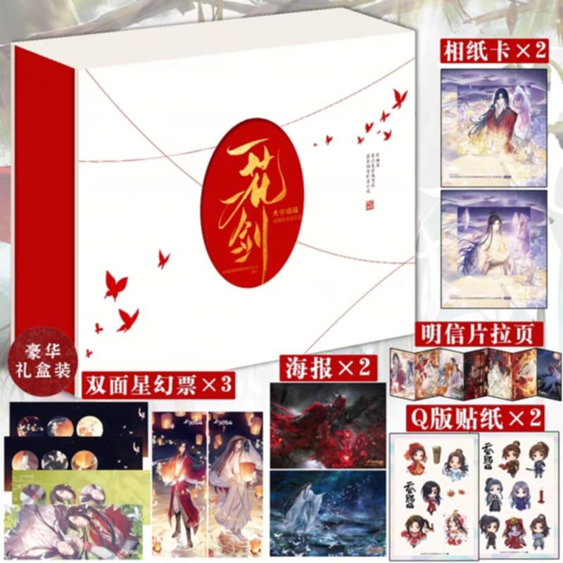 天官賜福アニメ 一花一剣 美術設定集 華文天下版【アクスタ以外の特典付き】 天官賜福 美術設定集 （一花一剣）華文天下版特典 アクリル