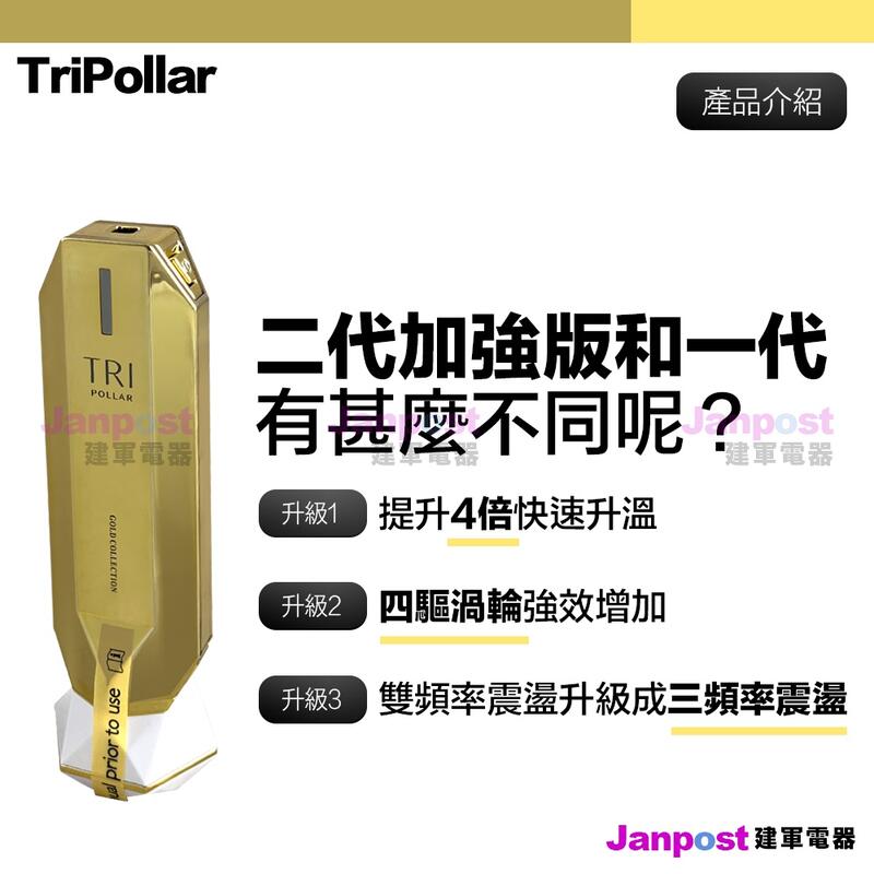 TriPollar STOP VX GOLD 美顔器 値下げ中 | distrasa.transvelez.com