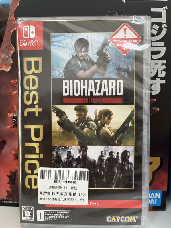 NS 惡靈古堡 三重包 Resident Evil Triple Pack BEST PRICE 日版（四代無中文）56代有