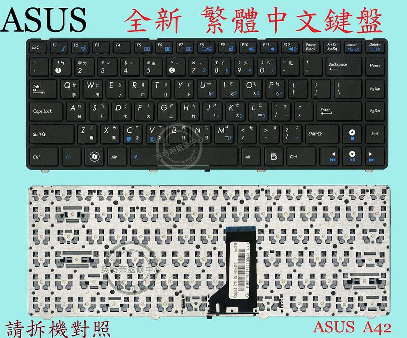 ASUS 華碩 X43 X43T X43TA X43TK X43U  X43E 黑色 繁體中文鍵盤 A42