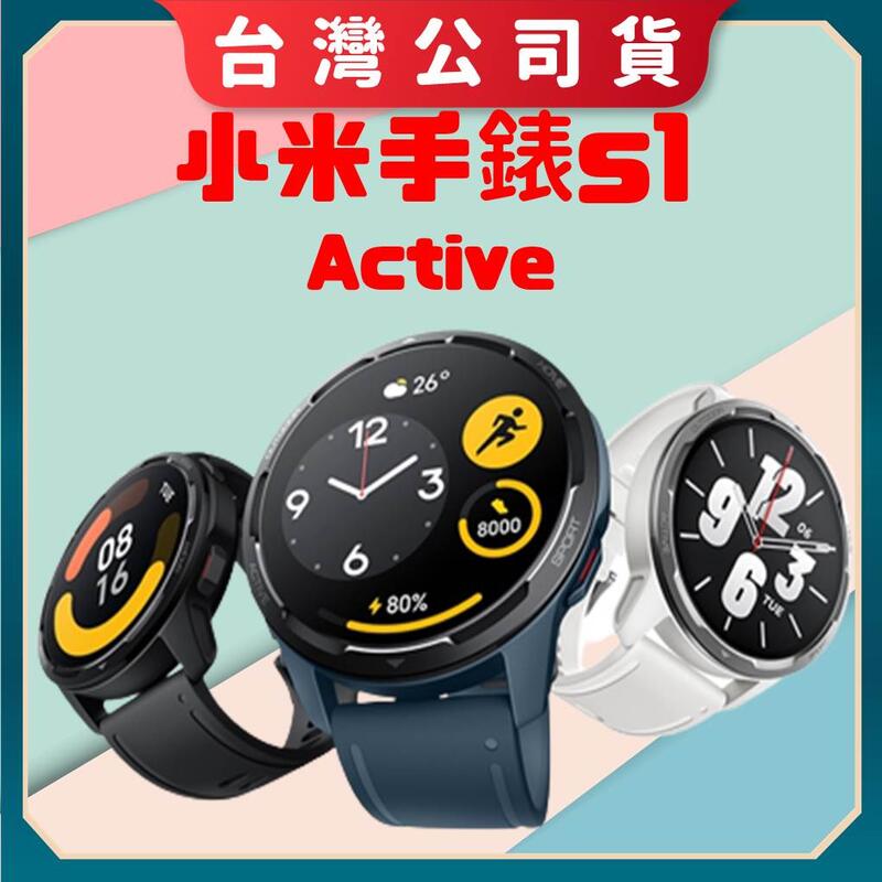 免運【台灣公司貨電子發票】Xiaomi Watch S1 Active 小米手錶S1 Active