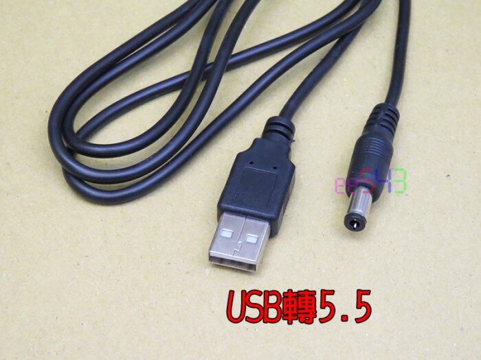 USB轉5.5mm電源線．充電線路由器小風扇HUB散熱器小音箱電視盒鏡頭
