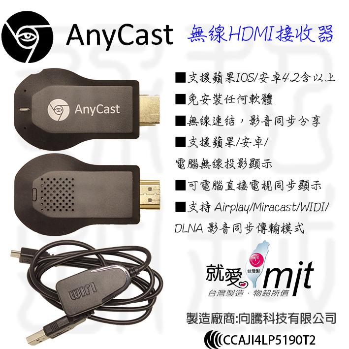 NCC認證 AnyCast  Apple iPhone 5C 16GB  影音傳輸器   無線 HDMI 接收器