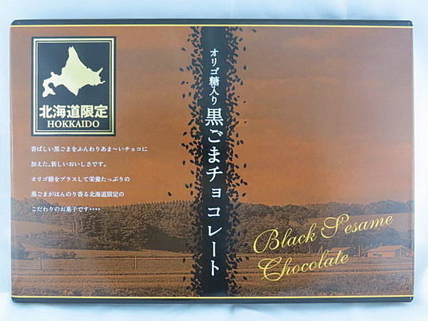 【米米小舖】日本 北海道限定 黑芝麻白巧克力 另售 提拉米蘇巧克力 杏仁白巧克力 抹茶巧克力 現貨優惠中!
