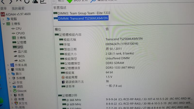 創見良品-創見DDR3_1333,1600, 2G,4G,8G單,雙面顆粒,原廠終保,個保40天.見規格表. | 露天市集 | 全台最大的網路購物市集