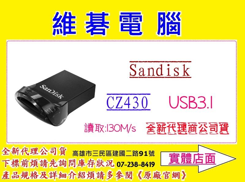 【高雄維碁電腦】台灣正式代理商公司貨 SanDisk CZ430 64G 64GB USB3.1 隨身碟
