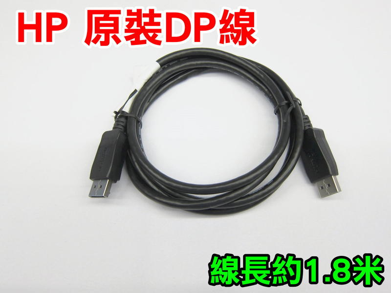 HP原裝全新 DP線 1.8公尺 DP對DP線  支援2K 4K DisplayPort線750.A0Q09.0001R