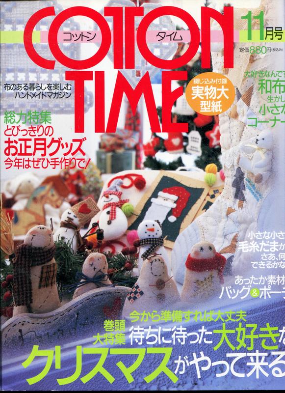 紅蘿蔔工作坊/拼布~COTTON TIME No.27 (附實物大紙型)(日文書)0D
