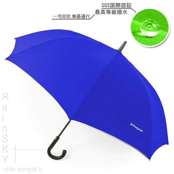 【RAINSKY傘】SWR-45吋_嵌入式直立機能傘  /  雨傘自動傘防風傘大傘抗UV傘直傘長傘 (免運)