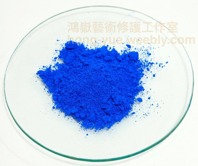 [德國進口] 專業顏料色粉：鈷藍 Cobalt Blue，20g / 份；色粉 顏料 修復 藝術 創作。