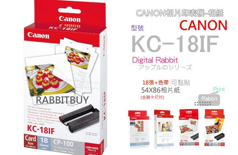 數位小兔 Canon【 KC-18IF 18張 】印表機 相片適用CP910 CP900 CP-900