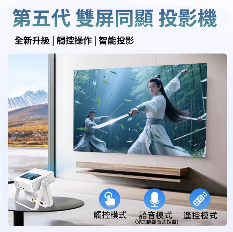 【eYe攝影】現貨 A5PRO 雙顯示 多媒體播放機 觸控投影機 1080P 追劇 家庭KTV 視訊 露天電影院 會議