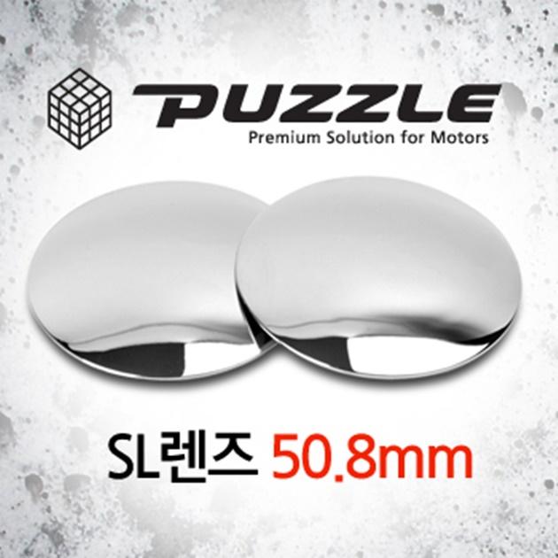 【★優洛帕-汽車用品★】韓國PUZZLE 黏貼式 超廣角安全行車輔助鏡(圓形直徑50.8mm) 2入 9611