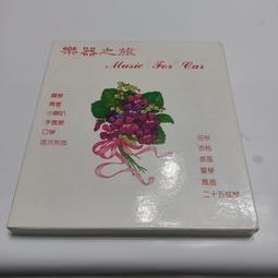 卡帶／樂器之旅5入，附盒，缺第一捲（鋼琴，黑管）