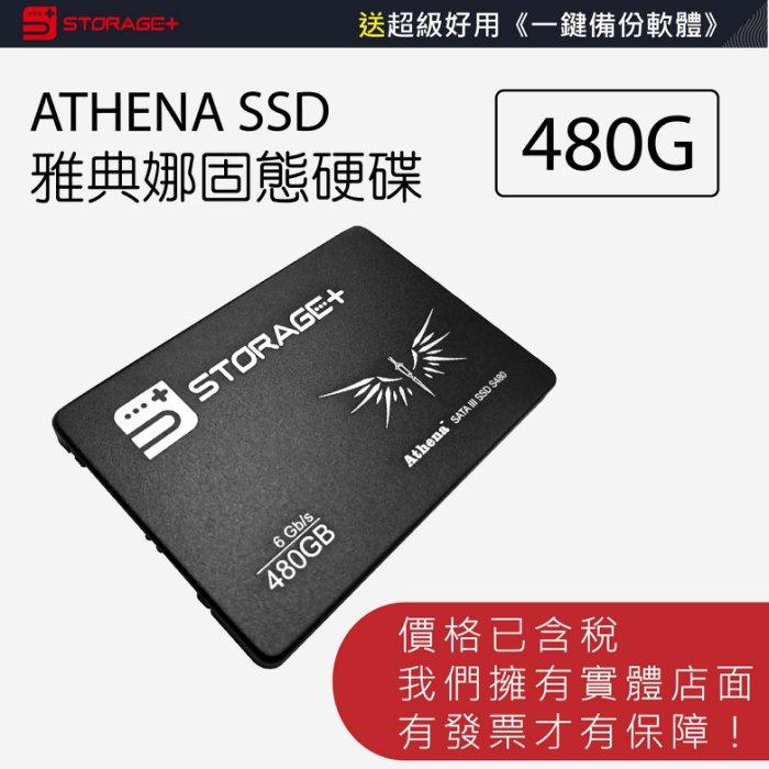 480G 固態硬碟 2.5吋 SSD SATA3 內接式 防摔 防震 送一鍵備份軟體 3年保固 Storage+