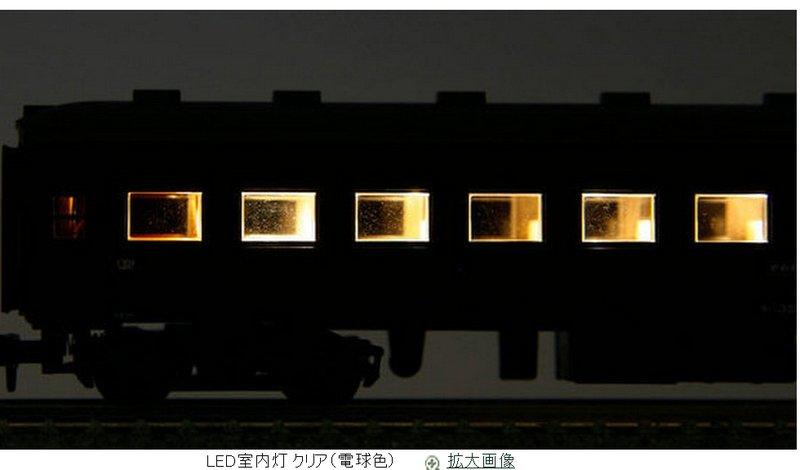 KATO火車收藏》 N規KATO 11-214 LED室内灯クリア（電球色） 6両