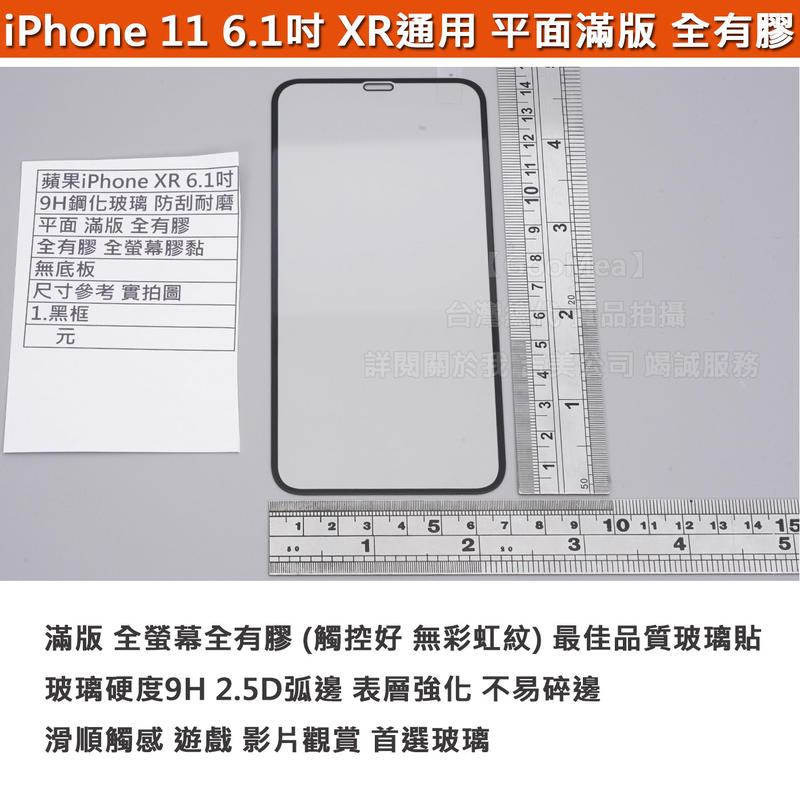 GMO  8免運Apple蘋果iPhone 11 6.1吋 XR通用9H鋼化玻璃 防刮耐磨 平面滿版 全有膠 無底板