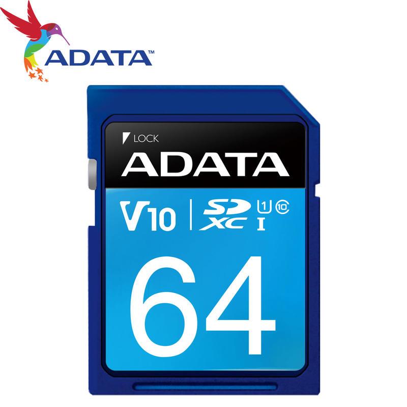 含稅 公司貨 終保 ADATA 威剛 64GB 100MB/s SD SDXC UHS-I U1 C10 V10 記憶卡