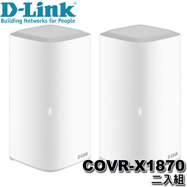 【MR3C】完售含稅 D-Link COVR-X1870 (2入) AX1800 雙頻 Mesh Wi-Fi 6 路由器