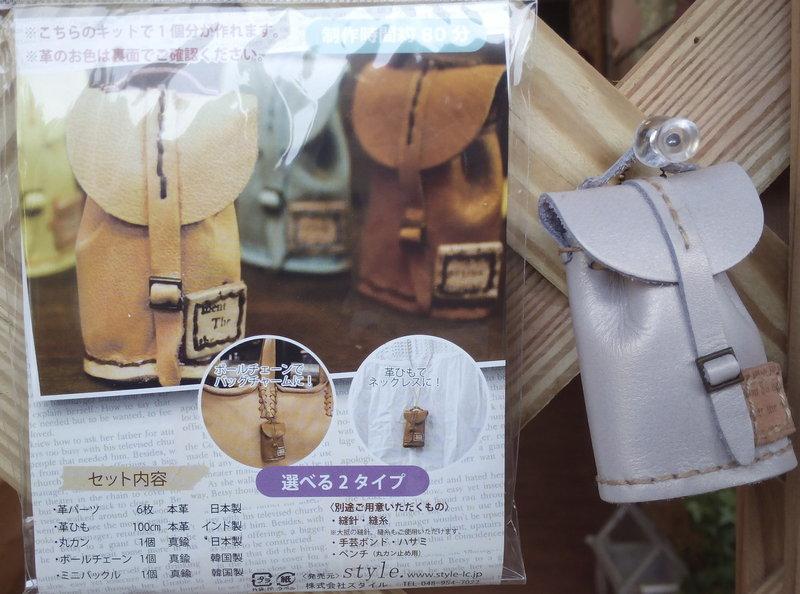 全新 日本 皮革小物 材料包 可任選多種皮色 請先詢問