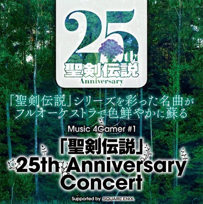 月光魚電玩部】代購CD 聖劍傳說聖剣伝説25th Anniversary Orchestra