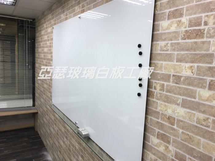 亞瑟玻璃白板 防眩光玻璃白板 超白白板 會議室白板 磁性玻璃白板