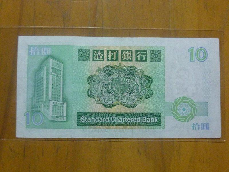 香港 渣打銀行1990年10元 豹子號444