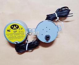 友情牌涼風扇箱扇同步馬達SP AC 120V 3 8W 2 5 3RPM CW CCW 適友情hellip 【便利網】