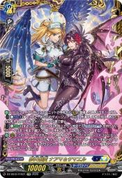 魔窟』DZ-SS16/028 RRR 夢天相愛ナアマ＆サマエルVG先導者| 露天市集