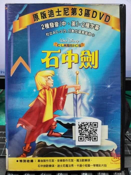 挖寶二手片-Y21-488-正版DVD-動畫【石中劍】-迪士尼*國英語發音(直購價) | 露天市集 | 全台最大的網路購物市集