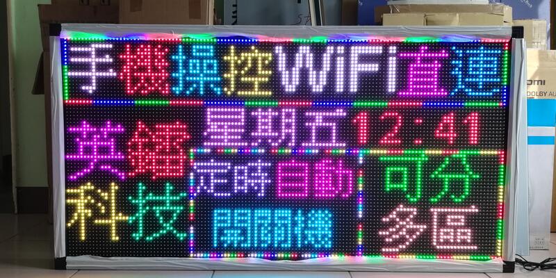 [全彩128x64][WIFI無線傳輸] LED招牌 全彩色圖文視訊播放機 戶外防水電子看板