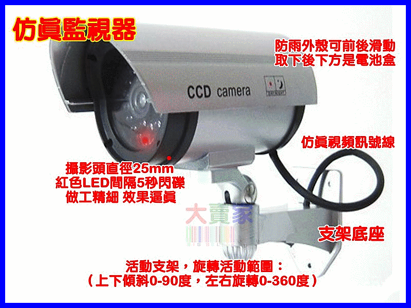 【金愛買】OE-S17 仿真監視器 模擬監視器 監控器攝像機 居家安全出門必備 有效嚇阻 防盜室內外防水帶燈