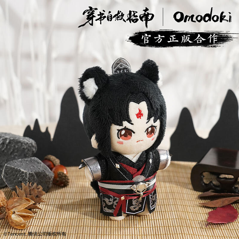 人渣反派自救系統minidoll 洛冰河(黒)-