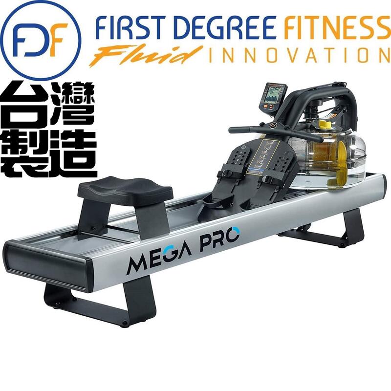 【健魂運動】FDF十段水阻划船機 MEGA PRO XL(MEGA PRO XL)(FIT ZONE同款水阻划船機)