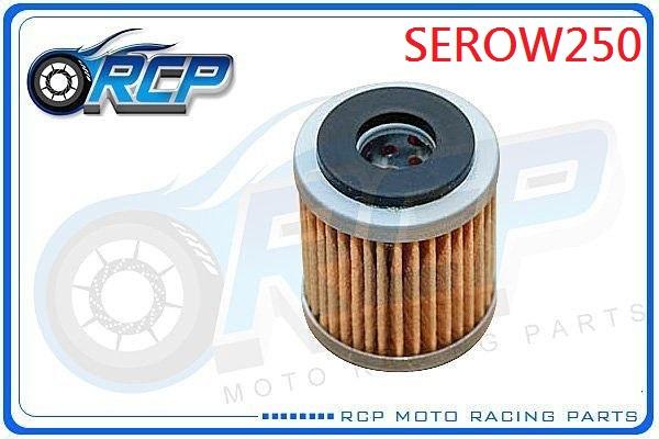 RCP 141 機 油芯 機 油心 紙式 SEROW250 SEROW 250 台製品