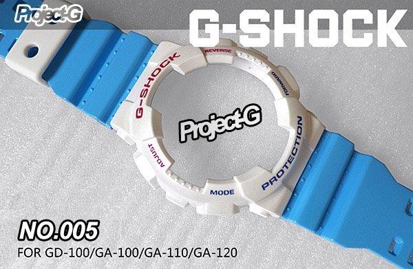 【 Project-G 技研社 】CASIO G-SHOCK GA-110 錶殼 錶帶組 NO.005（預購）