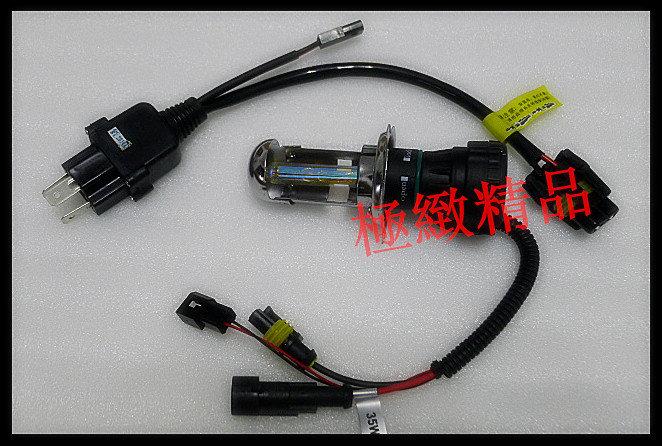 極緻精品-H4伸縮HI/LO HID燈管+伸縮控制線+55W高功率交流款安定器-非LED
