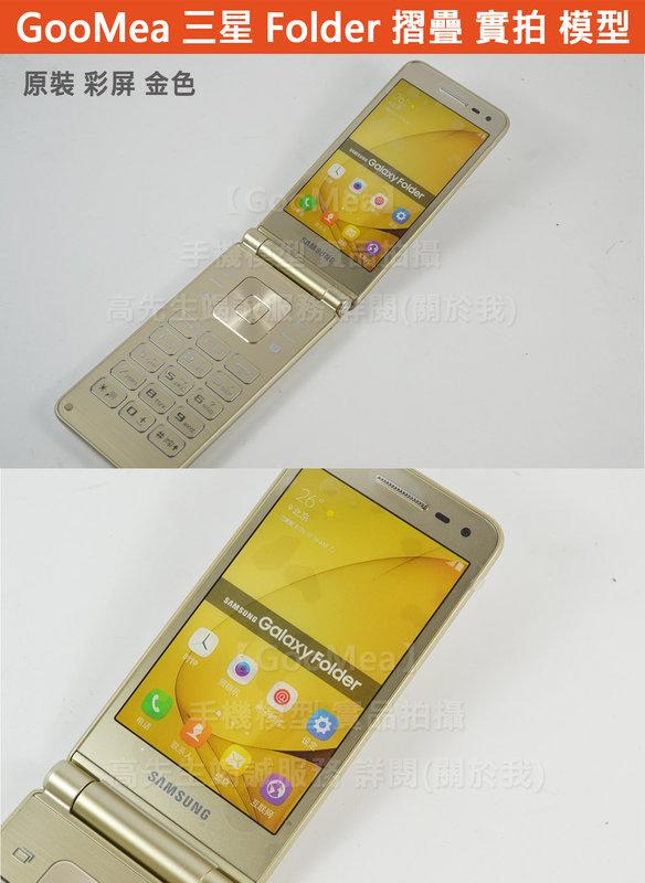 GMO 實拍 原裝 彩屏Samsung三星Galaxy Folder G1600模型Dummy樣品展示 包膜 假