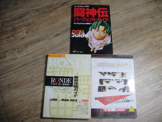出清 日文 PS 鬪神傳 DEN Guide+死亡或活著 +(SS) RONDO-輪舞曲,3本合售無拆賣 | 露天市集 | 全台最大的網路購物市集