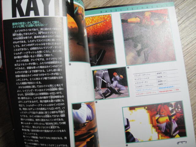 出清 日文 PS 鬪神傳 DEN Guide+死亡或活著 +(SS) RONDO-輪舞曲,3本合售無拆賣 | 露天市集 | 全台最大的網路購物市集