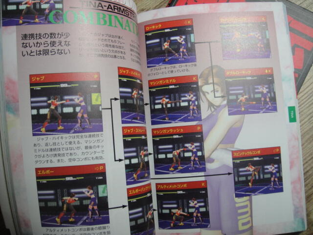 出清 日文 PS 鬪神傳 DEN Guide+死亡或活著 +(SS) RONDO-輪舞曲,3本合售無拆賣 | 露天市集 | 全台最大的網路購物市集