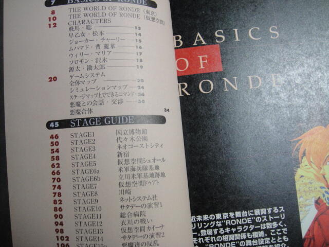 出清 日文 PS 鬪神傳 DEN Guide+死亡或活著 +(SS) RONDO-輪舞曲,3本合售無拆賣 | 露天市集 | 全台最大的網路購物市集