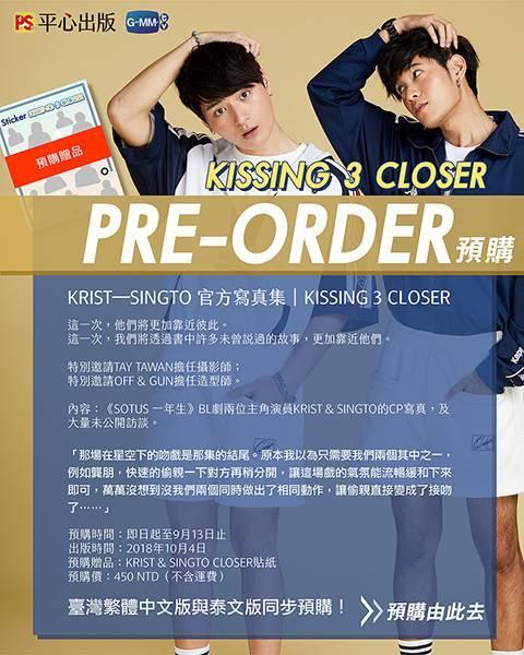 KristSingto 写真集 KISSNG 3 CLOSER KISSING 3 CLOSER | THE OFFICIAL PHOTOBOOK OF KRIST-SINGTO