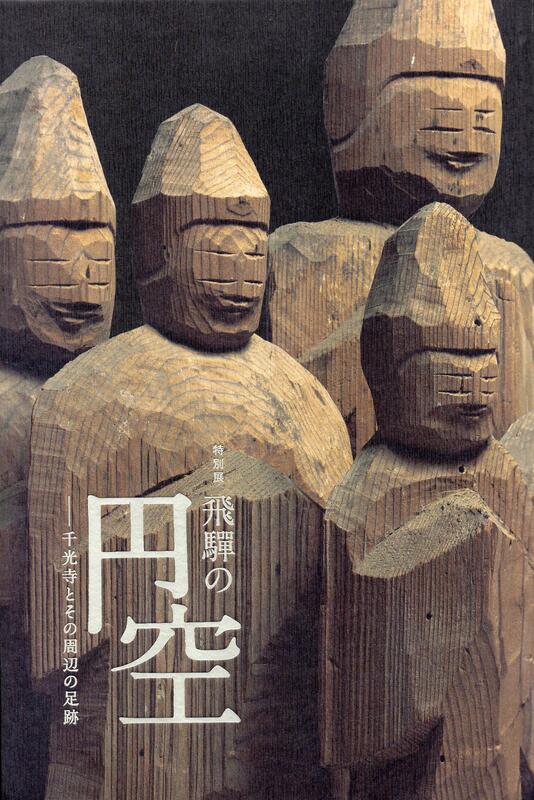 保証書平安〜鎌倉期 男神立像 30cm 木彫 彫刻・オブジェ